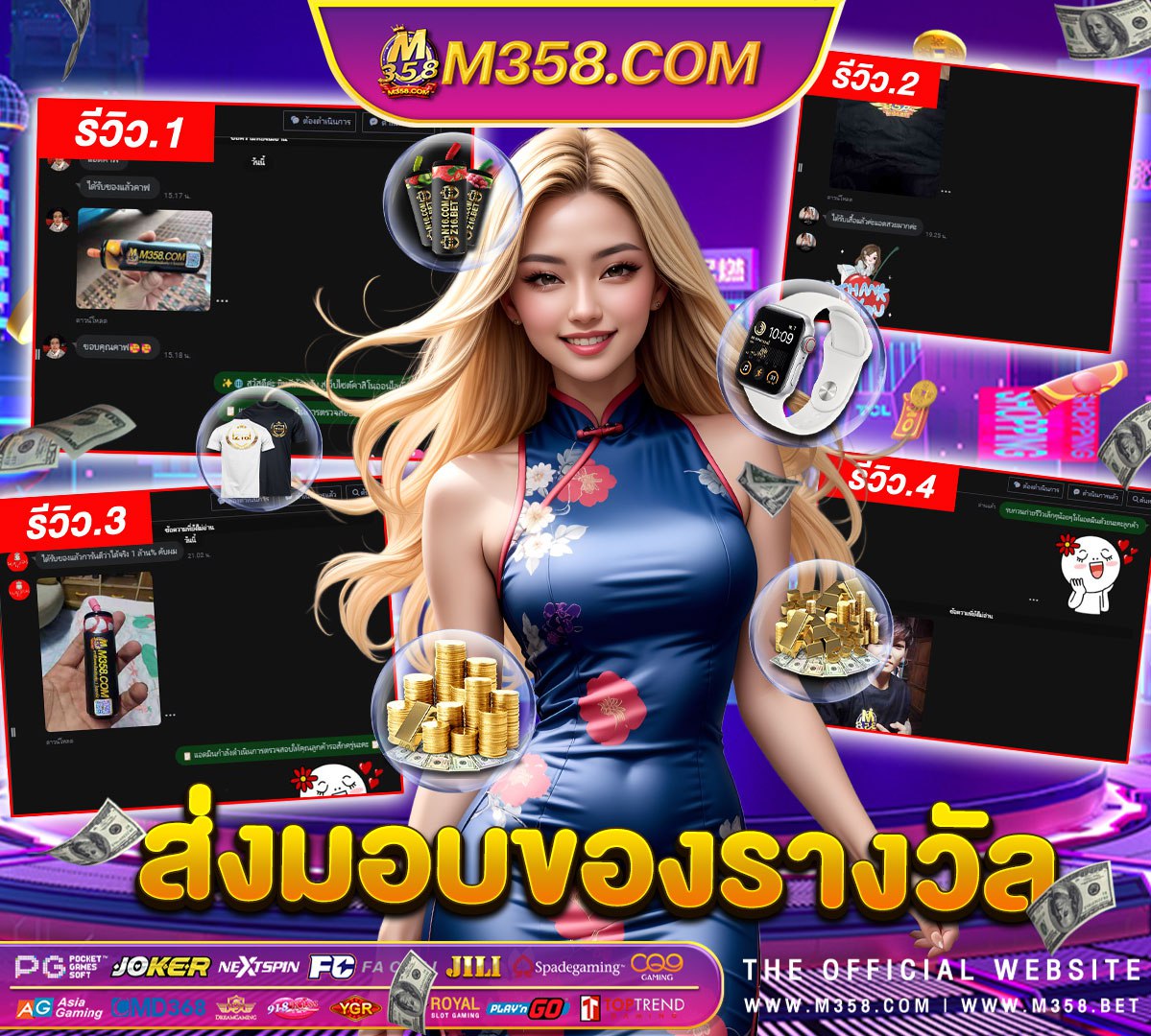 300 ฟรี 300